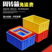 Warehouse thickened plastic box rectangular turnover box box hardware accessories tool material parts box rubber frame