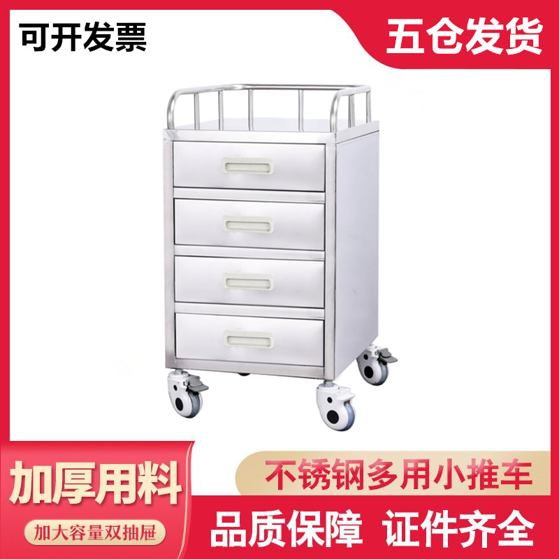 不锈钢小柜子麻醉车医用推车治疗车手术室带轮车急救车口腔美容车