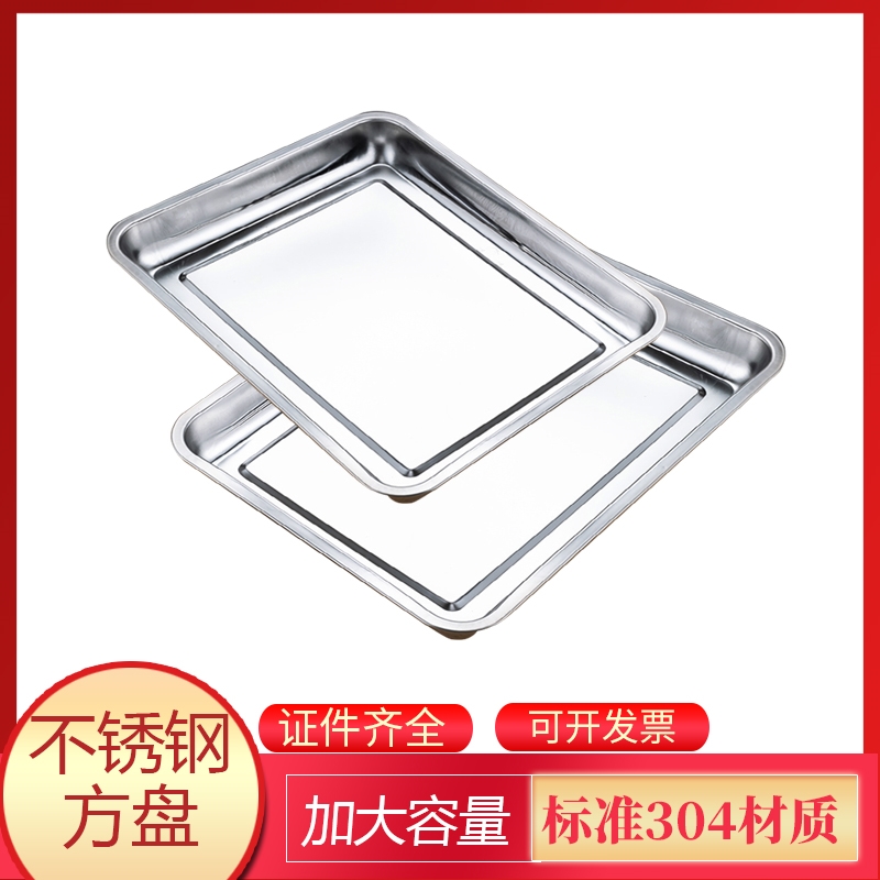 Hospital with stainless steel square disc 304 material nurse disc sterilised disc replacement medicine plate for medicine delivery disc instrument tray-Taobao