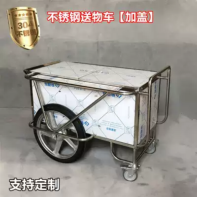 Thickened 304 stamped delivery car Stainless steel quilt car Hospital garbage truck Stainless steel dirt car dirt car