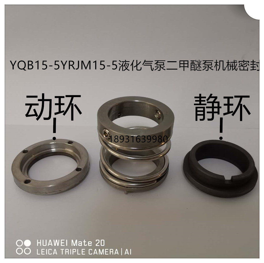 Liquefied Gas Pump Accessories Kohaiyatai Huayanjin Constant Gas Pump Static Ring Movement Ring YQB15 Base Spring Machine Seal