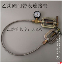 Acetylene valve air duct check valve carrying basket clamp metal hose acetylene large bottle guide bottle connecting hose
