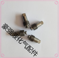 Propane bottle valve accessories propane bottle angle valve stem propane bottle head bottle mouth switch gas valve accessories