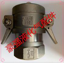 Liquefied gas accessories Quick connector Liquid ammonia special stainless steel quick connector Liquefied gas stainless steel quick connector
