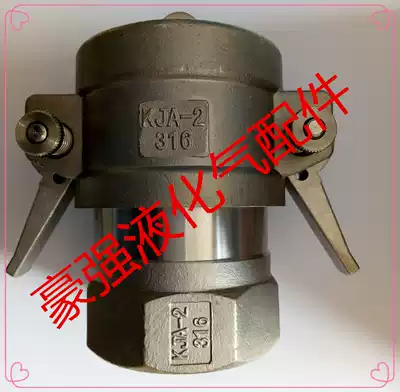 Liquefied gas accessories quick connector liquid ammonia special stainless steel quick connector liquefied gas stainless steel quick connect