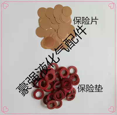 Oxygen valve accessories oxygen cylinder head bottle mouth safety pad copper fuse oxygen angle valve explosion-proof safety gasket