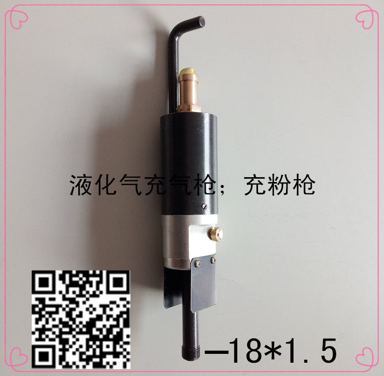 Liquefied Gas Accessories Fire Special Charge Powder Gun Inflatable Gun Fully Automatic Inflatable Valve Pneumatic Gun Powder Gun