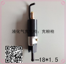 Liquefied gas accessories for fire fighting special powder filling gun automatic inflation valve pneumatic gun charging powder gun