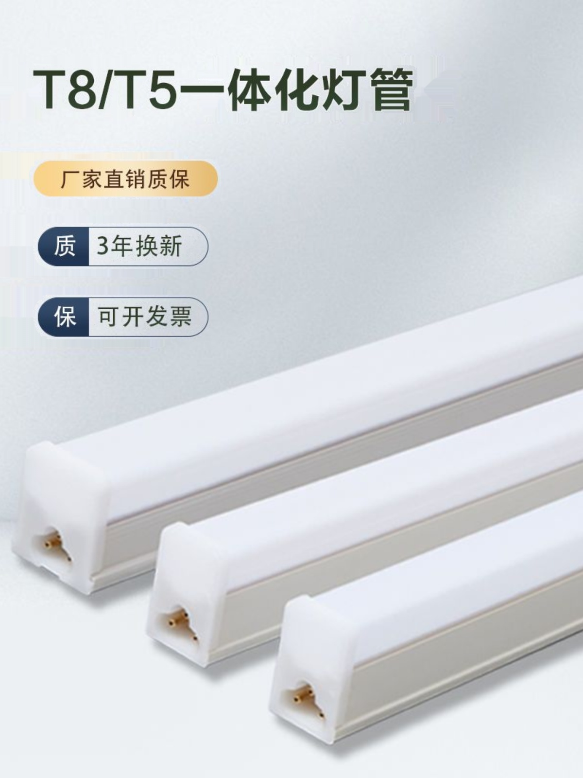 T5t8 integrated led lighting tube 1 2 m Living room Three-color variable light daylight lamp production assembly line with switch light pipe-Taobao