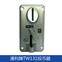 Large game console accessories arcade Tongli brand TW131 coin machine game machine CPU comparison coin machine