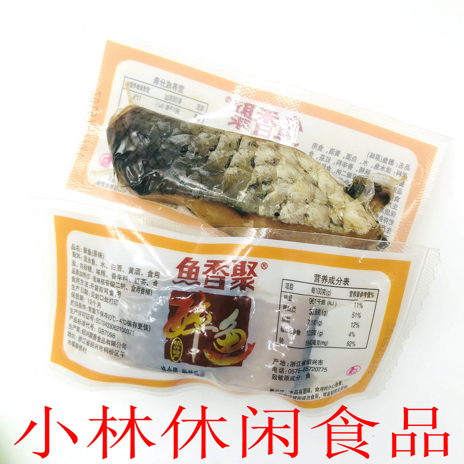 New Date Fish Fragrance Juicy Drunken Fish Interrupted Original Shaoxing Grass Carp Dried Grandma's Flavor