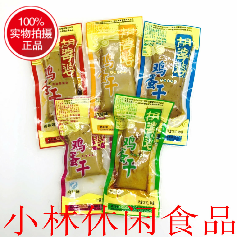 Change the old price Hu mother-in-law's eggs dried five-fragrant chicken with spicy beef and peppers for 10 kilos