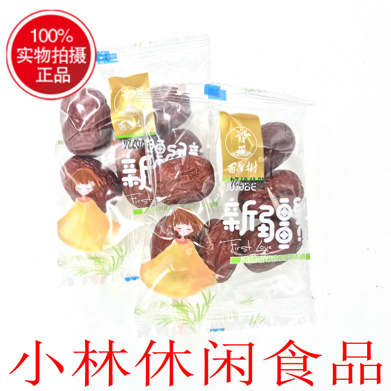 New packaging century tree AA jujube double A Xinjiang jujube 2a healthy red jujube whole piece 6 pounds