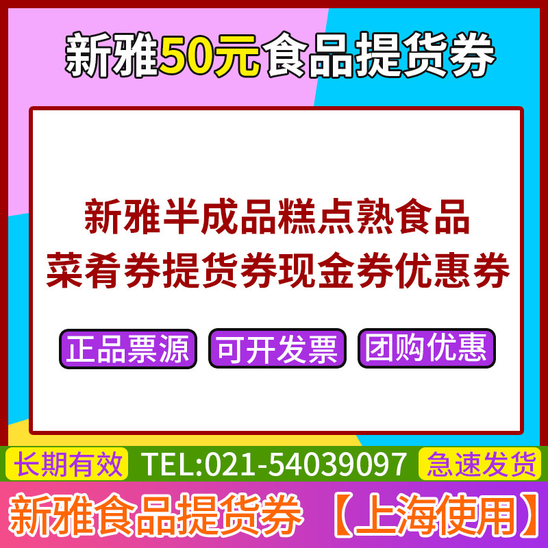 New elegant semi-finished pastry cooked food dishes Voucher Pick-up Voucher Cash Vouchers 50 Type Shanghai GM First Zhang