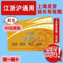 Christine 500 yuan cash card cake bread snacks Snacks Jiangsu Zhejiang and Shanghai general first discount available