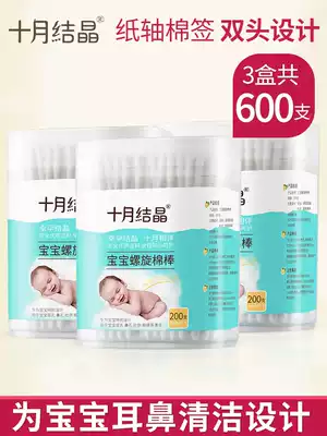 October Jingjing baby cotton swab newborn ear nose with ultra-fine small head spiral baby cotton swab nose ear