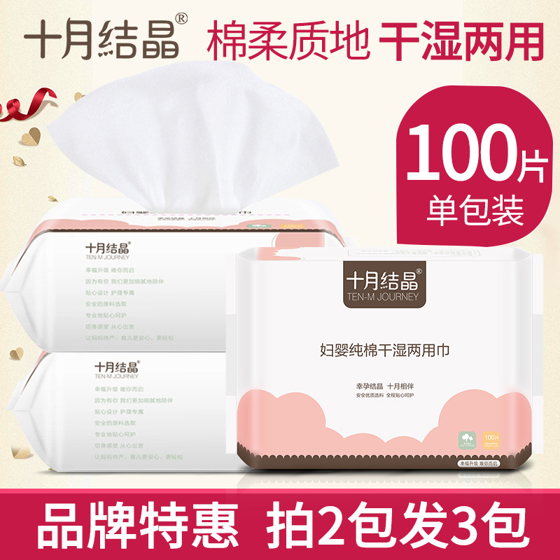 October Crystal cotton soft towel Baby baby cotton newborn cotton soft towel Portable bag dry and wet dual-use towel 100 pieces