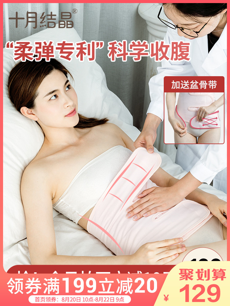 October crystal postpartum corset Summer ultra-thin cotton gauze Caesarean section corset Smooth delivery body shaping corset