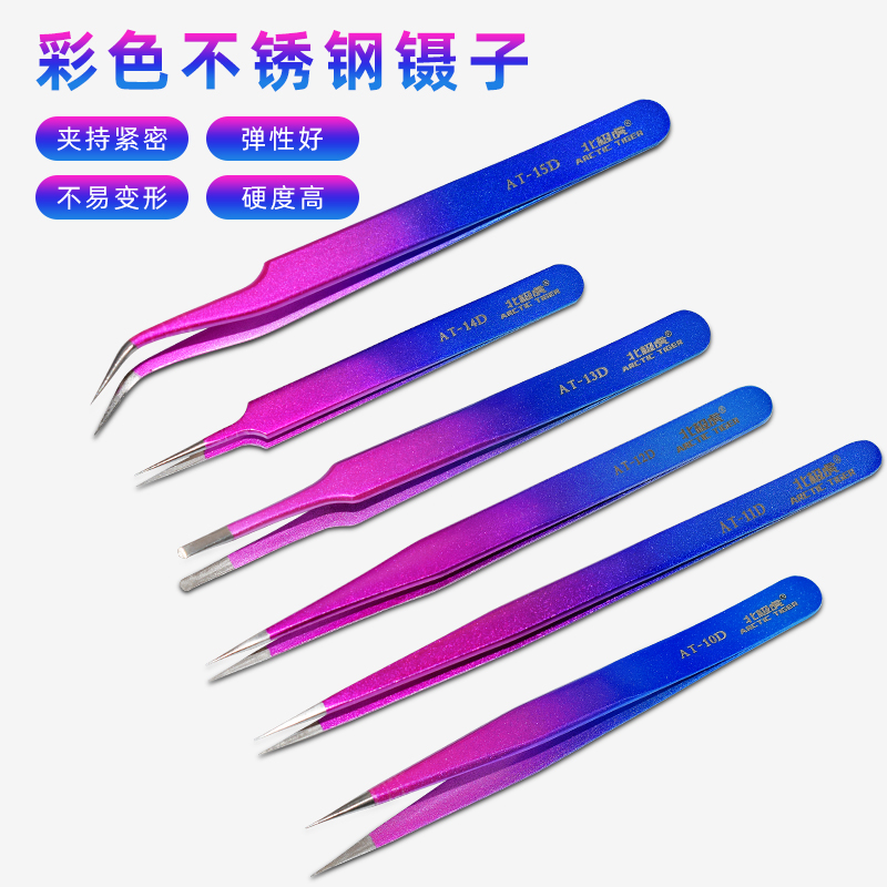 Arctic tiger stainless steel tweezers Nest Picking Tools Clip Grafting Fake Eyelash Mechia Phone Repair Pointed Mennie