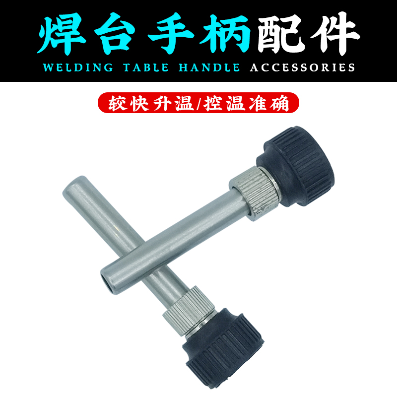 936 thermostatic welding table electric soldering iron handle sleeve head 907 soldering iron handle sleeve high temperature resistant sleeve 936 fittings-Taobao