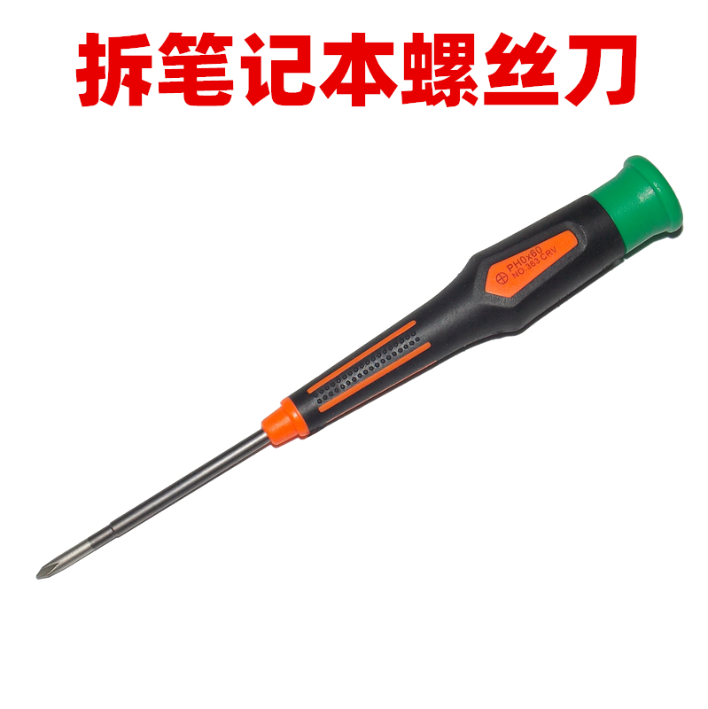 Cross 3 0mm screwdriver Notebook screwdriver dismantle copper column plum hexagonal sleeve