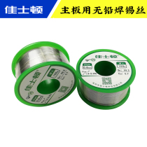 Gaston environmental protection lead-free solder wire 0 8mm mobile phone motherboard repair welding 0 3 welding wire household solder wire