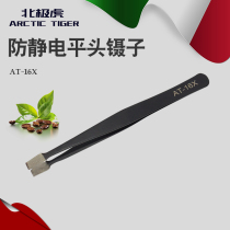 Arctic Tiger flat head Tweezers Stainless steel anti-static tweezers silicon wafer electronic component clip false eyelash paste