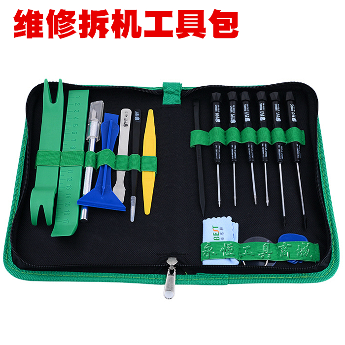 Double Thith Screwdriver Kit Notebook Multifunction Screw Driver Phone Repair Dismantling Machine Kit Crowbar