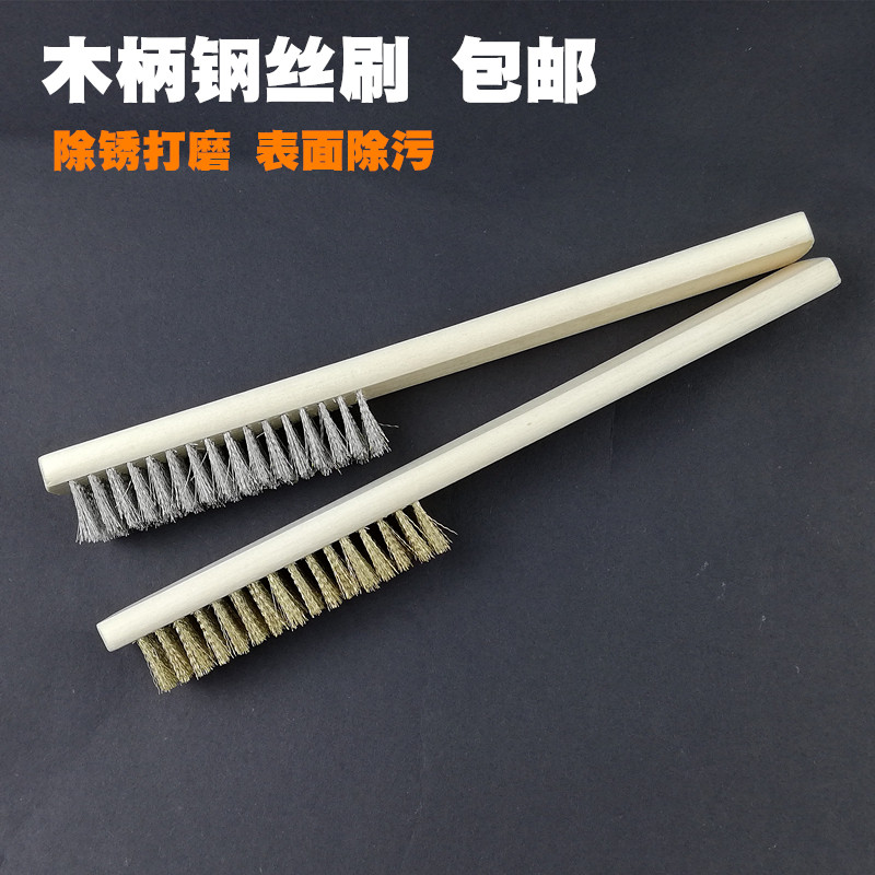Text Play Wire Brush Iron Stainless Steel Rust Removal Polished Cleaning Steel Wire Brush Small Diamond Bodhi Cleaning Tool Wood Handle