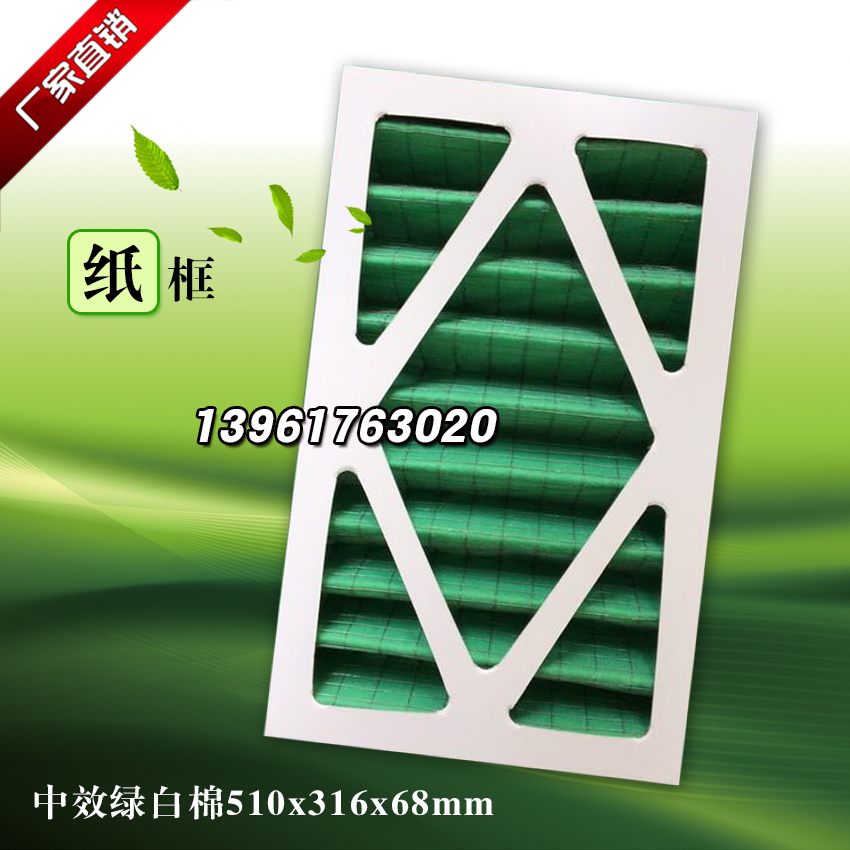 New blower filter screen 510 * 316 * 70mm machine room precision air conditioning air filter adapted to Beijing-Tiangfang