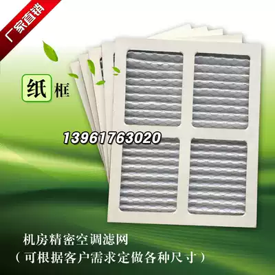 Computer room precision air conditioning filter suitable for Emerson Clement APC FM40