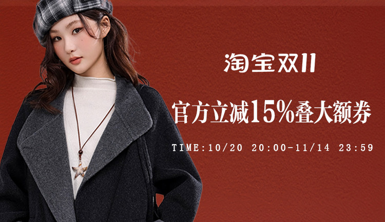 Подробности-Taobao Double Eleven