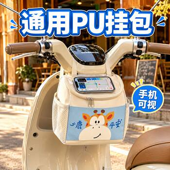 Baby walking artifact universal hanging bag baby stroller electric car hanging bag scooter storage hanging bag multi-functional storage bag