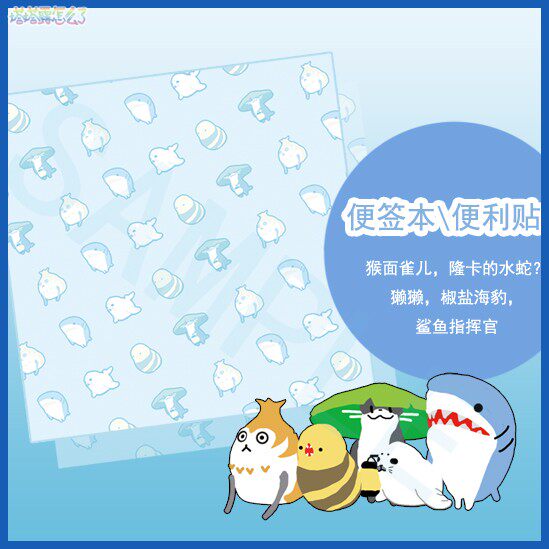 FF14 Perimeter Pet Convenience Stickup Sign This Same Person Seal Shark Otters Monkey Face Sparkling Snake-Taobao