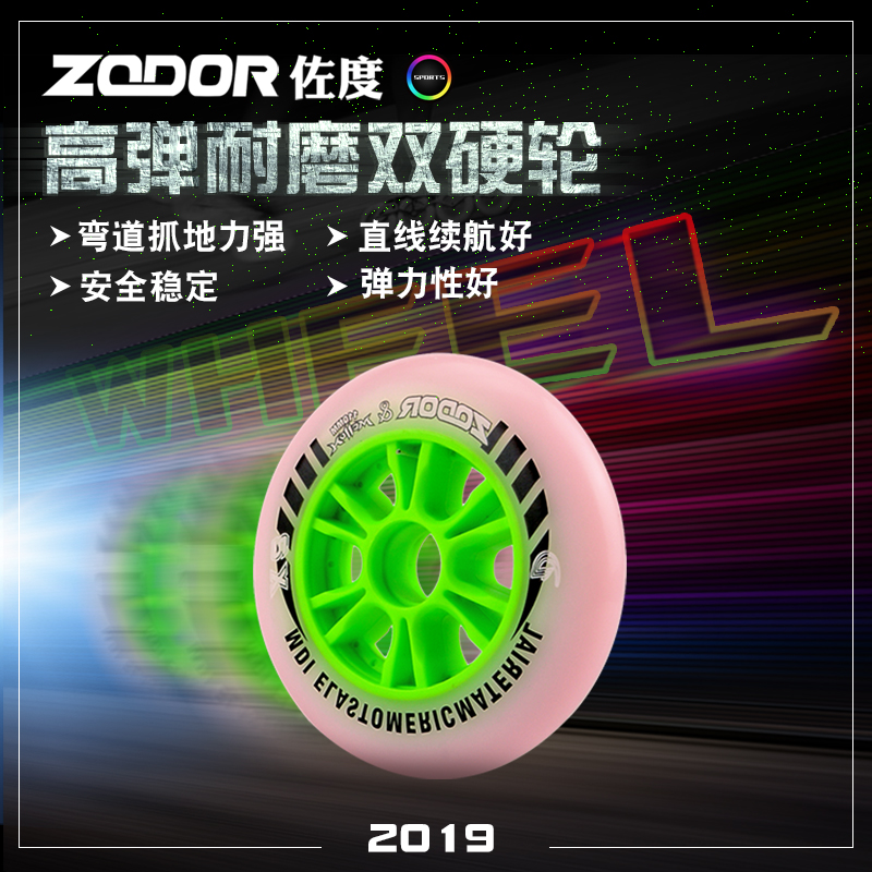 Zoto Double Hardness Speed Pulley 90mm100mm110mm High Bounce Wear Resistant Grip Speed Skating Racing Racing Wheels