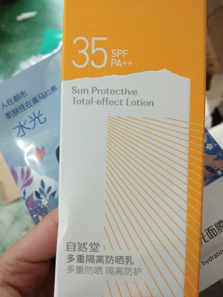 自然堂新品多重隔离防晒霜