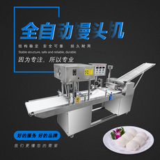 Хлеб машина 全自动数控刀切馒头机大型多功能商用仿手工方馒头花卷成型一体机