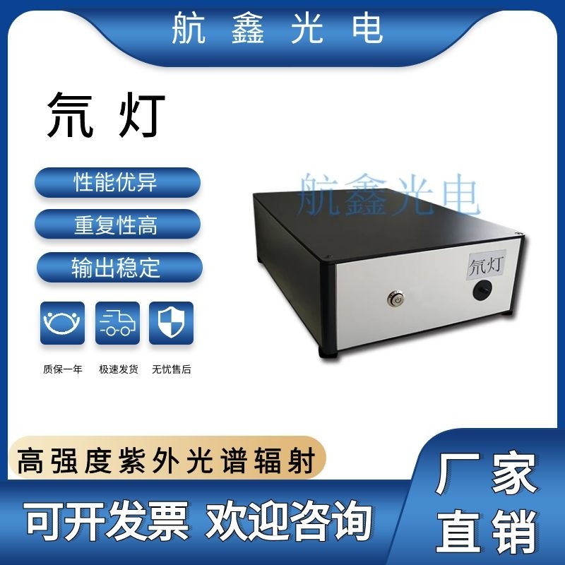 氘灯测量光源紫外光谱辐射光纤可定制厂家直销欢迎咨询