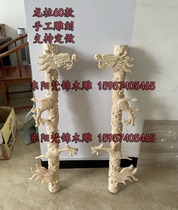 Dongyang wood carving dragon column double dragon column solid wood hand-carved custom-made phoenix column sedan chair temple shrine shrine decoration for use
