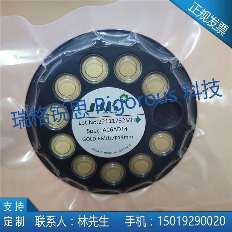 真空镀膜材料晶振片有现货Fil-Tech金电极晶控片6MHz水晶片QI8010