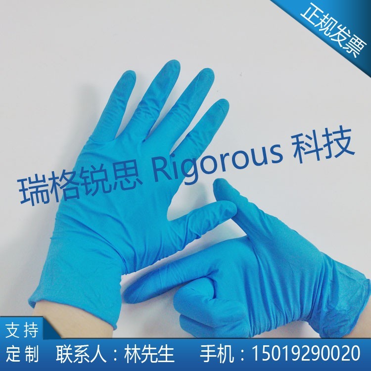 一次性丁腈丁晴手套加厚科研级实验室用防污染橡胶乳胶手套白蓝色