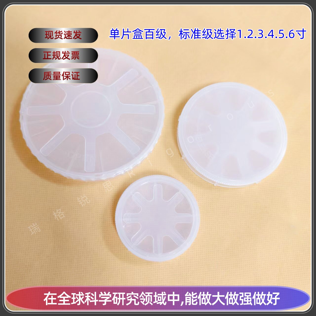 硅片盒/单片盒/晶片盒/晶元盒/玻璃盒/石英片盒/样品盒/全新1英寸