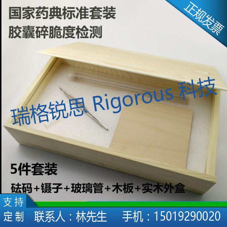 20g聚四氟乙烯砝码PTFE胶囊脆碎度检测药典标准f4砝码20克套装