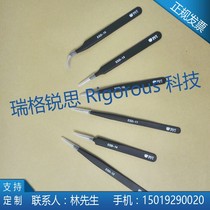Double Thith Antistatic Tweezers Chip Tweezers Chip Tweezers Wafer Tweezers Scientific Research Semiconductor Tweezers