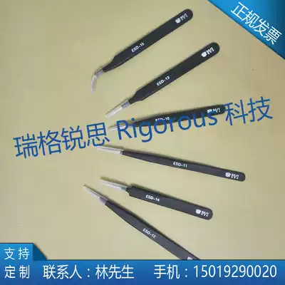 Beast anti-static tweezers Silicon tweezers chip tweezers wafer tweezers scientific research semiconductor tweezers