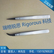 Silicon wafer tweezers wafer tweezers crystal meta tweezers anti-magnetic antistatic tweezers carbon fiber chip tweezers