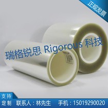 ITO conductive film (PEN) 6Ω resistance Laboratory solar electrochemical high temperature conductive transparent film