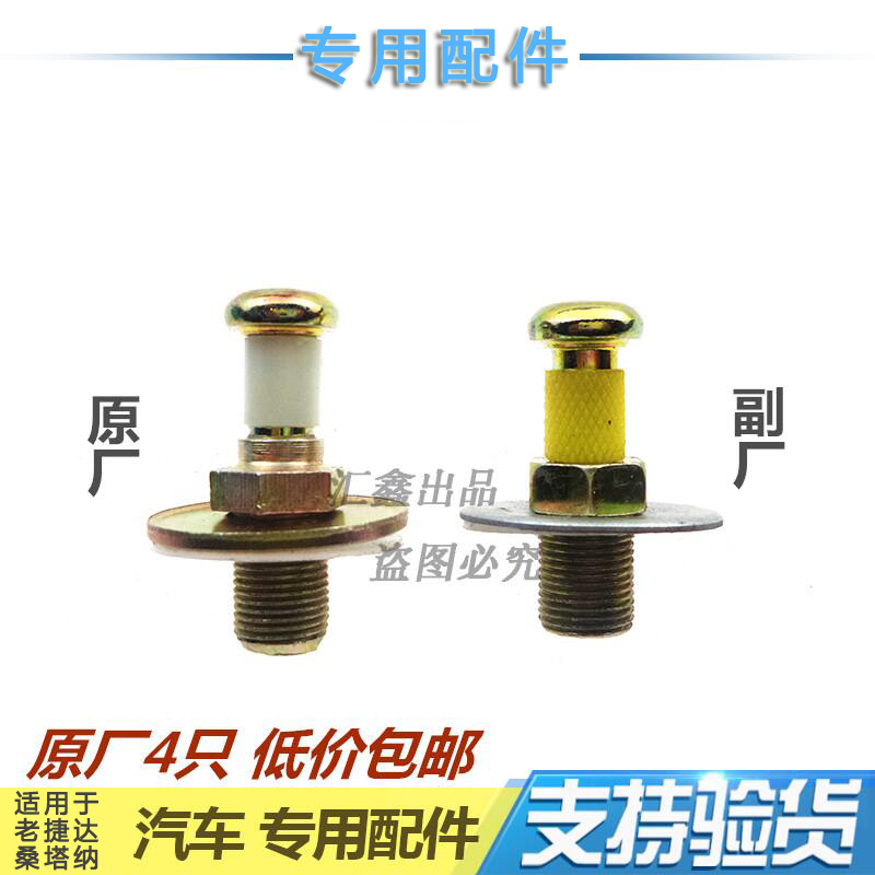 Adapt to Poussin door lock post Santana Jetta Zhijun Santana door touch Poussin 3000 2000