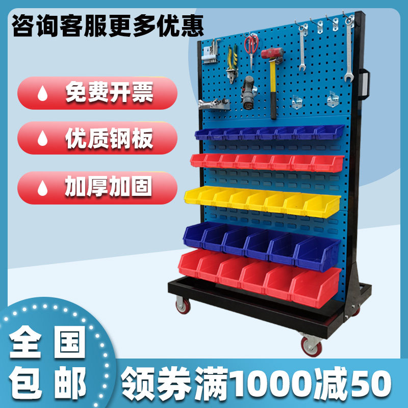 Material rack tool rack hardware tool display rack square hole hole board hanger double-sided storage rack workshop storage shelf