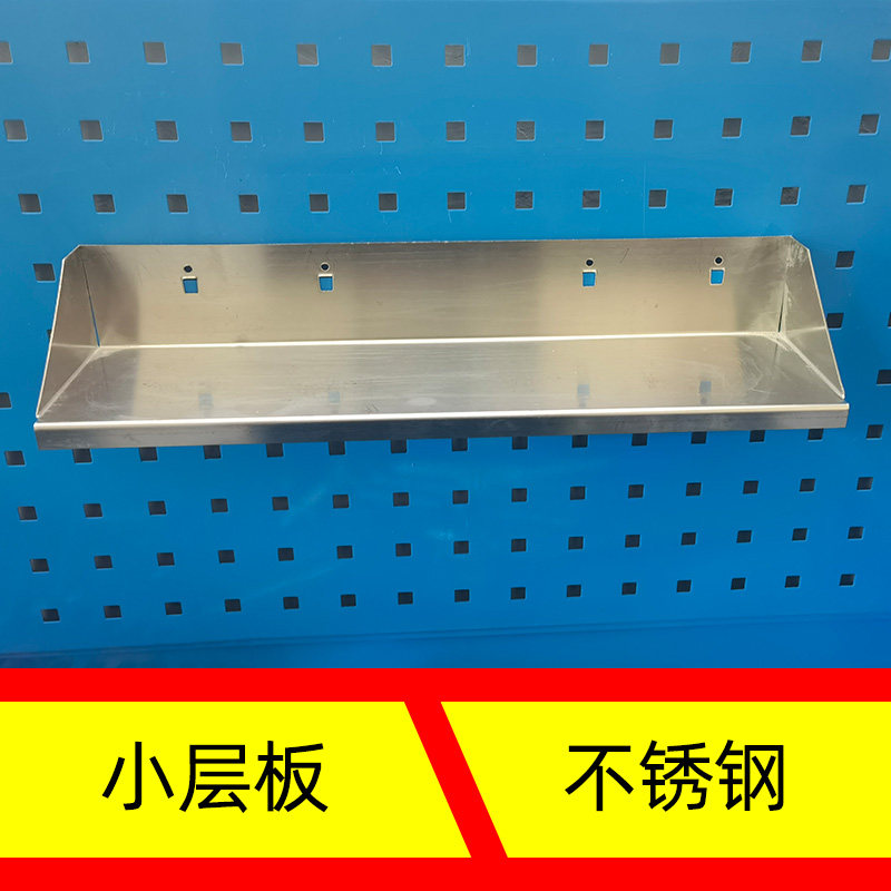 Hole Plate Square Hole Laminate Holder Hardware Storage Display Mobile Shelf Repair Tool Rack Metal Shelf Hook